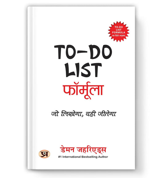 To Do List Book Formula: How To Prioritize Tasks, Boost Efficiency And Organize Your Life — Book In Hindi By Damon Zahariades-Damon Zahariades Grab2Buy Prabhat Prakashan Grab2Buy