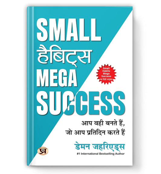 Small Habits Mega Success: You Become What You Do Every Day | How To Build Ironclad Self-Discipline, Break Bad Routines And Rewire Your Brain For Achievement — Book In Hindi By Damon Zahariades-Damon Zahariades
