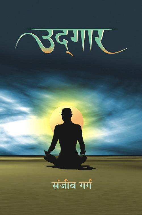 Udgaar - Gyan Books