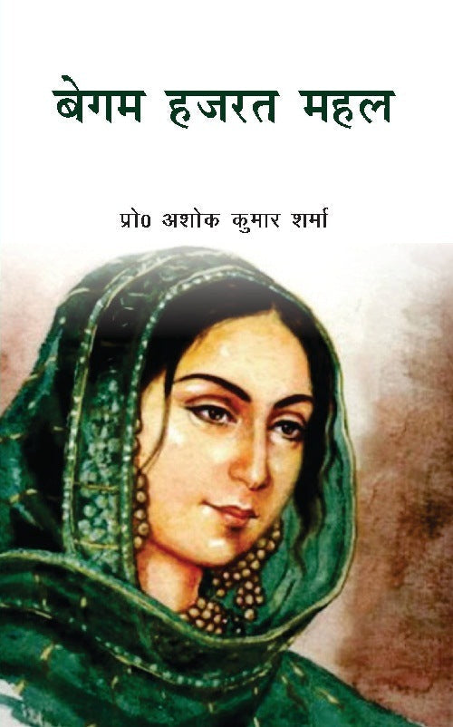 Begum Hazrat Mahal - Gyan Books