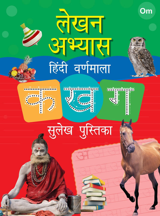 Learn to Write Ka Kha Ga Activity Book - Om Books