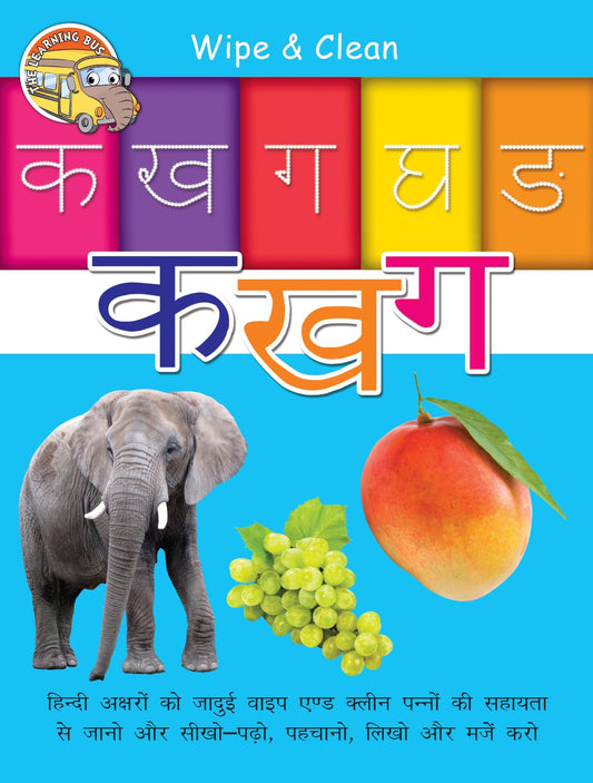 Wipe & Clean Ka Kha Ga - Om Books Grab2Buy Om Books Grab2Buy