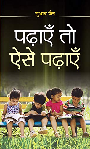 Padhayen To Aise Padhayen: Teaching Skills, Ultimate Guide To Elevate Their Teaching Career Hindi Edition — Paperback-Subhash Jain
