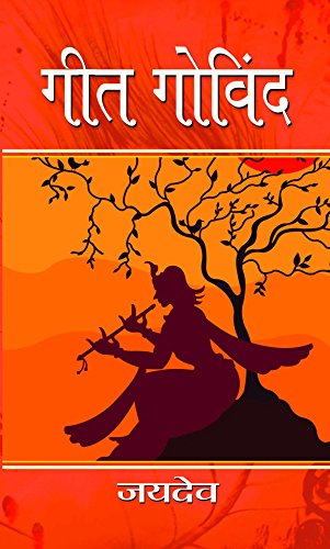 Geet Govind Hindi: A Divine Epic Of Radha-Krishna Eternal Love, Bhakti, Shringar Rasa And Indian Spirituality (Relationship Between Krishna, Radha And Gopis Of Vrindavan) Hindi-Jaidev