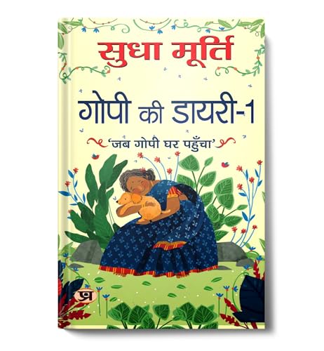 Gopi Ki Diary : Part 1 गोपी की डायरी | Hindi Version Of Gopi Diaries Coming Home By Sudha Murty | Heartwarming Tale Of Gopi And His Loving Family | Love Devotion And Understanding Through The Eyes Of A Dog-Sudha Murty