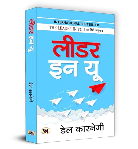 The Leader In You - Dale Carengie|Leadership Personal Development Communication Skills Influence Confidence|Public Speaking Motivation Team Building Self-Improvement|Positive Influence Decision Making|Emotional Intelligence Success Principles Grab2Buy Prabhat Prakashan Grab2Buy