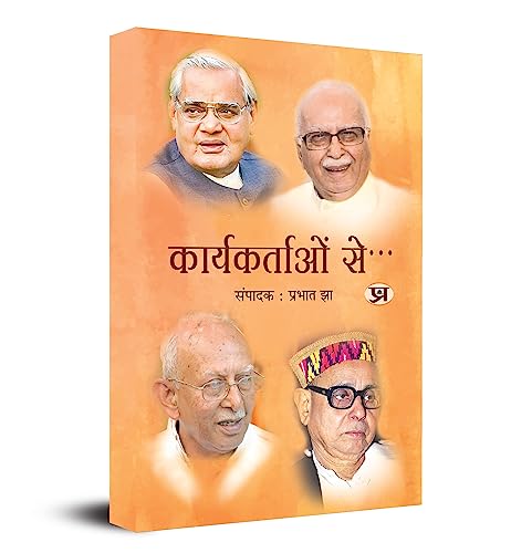 Karyakartaon Se…-Prabhat Jha