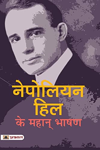 Napoleon Hill’S Greatest Speeches On Success, Influence And Developing A Winning Personality For Wealth, Leadership And Personal Growth-Napoleon Hill