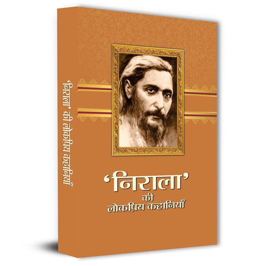 Suryakant Tripathi Nirala Ki Lokpriya Kahaniyan | Collection Of Best Short Stories On Indian Society, Humanity And Struggle-Suryakant Tripathi ‘Nirala’