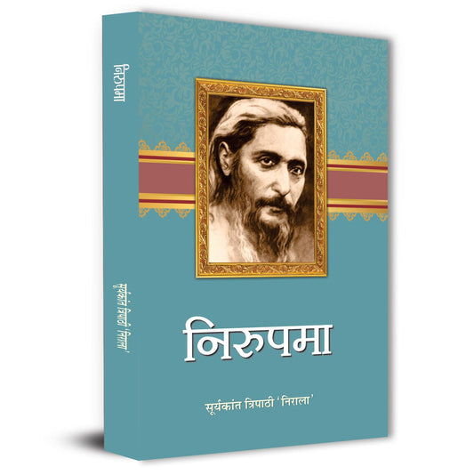 Nirupama Novel Book By Suryakant Tripathi Nirala | Classic Hindi Literature On Love, Society & Women Empowerment-Suryakant Tripathi ‘Nirala’