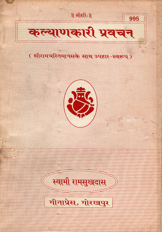Shanti Ka Upay (Telugu)