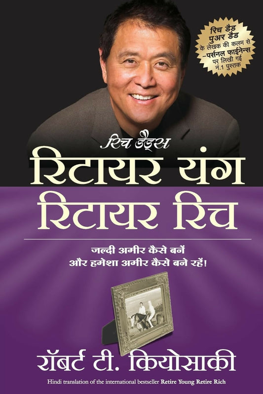 Retire Young Retire Rich (Hindi) Grab2Buy Manjul Publishing House Grab2Buy