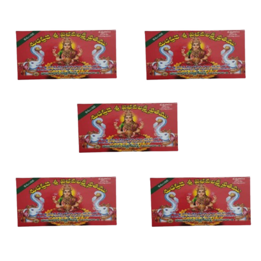 Sri Vaibhav Lakshmi Stothram