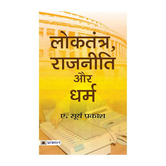 Loktantra, Rajneeti Aur Dharma-A. Surya Prakash