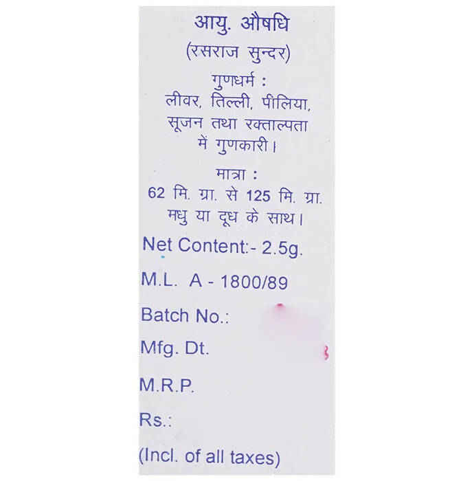 Baidyanath Jhansi Kant Lauh Bhasma - Grab2buy