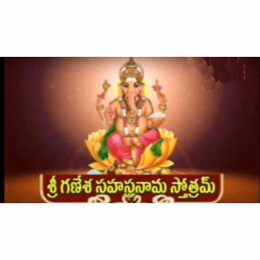 Ganapathi Sahasra Namavali - Grab2buy