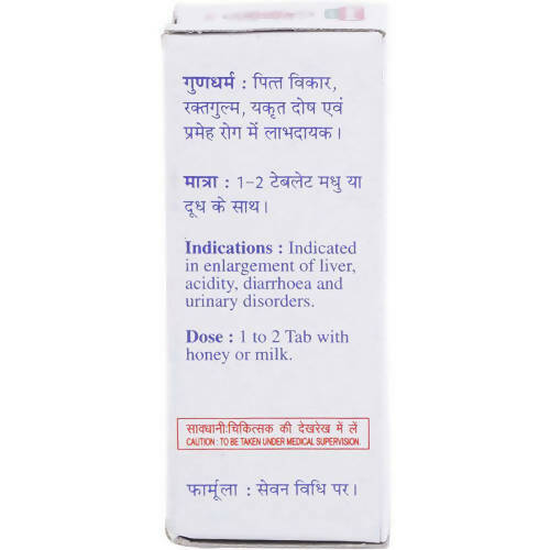 Baidyanath Jhansi Prawal Panchamrit Tablets (Moti Yukta) - Grab2buy
