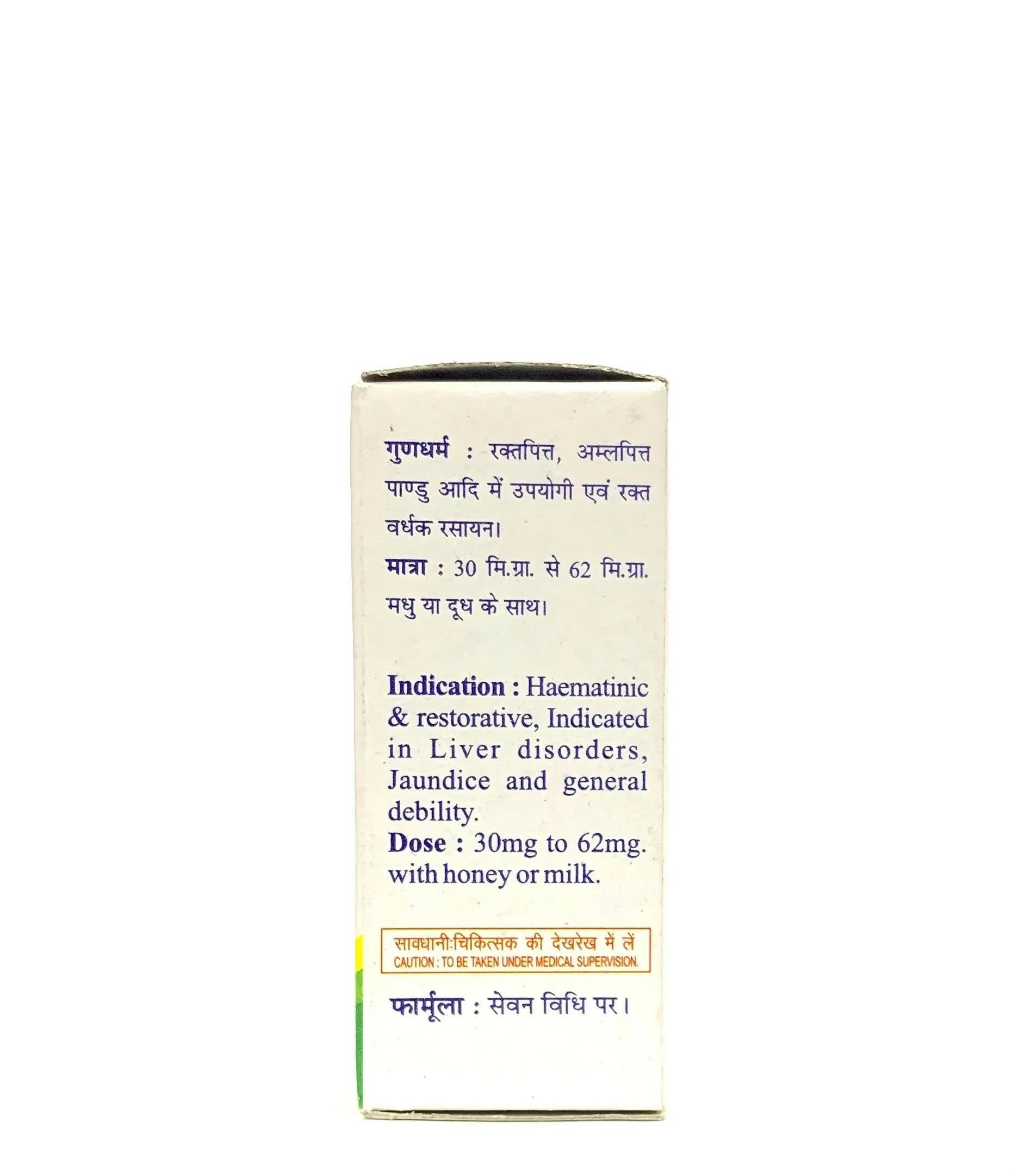 Baidyanath Lauh Bhasma (Sahastraputi) - Grab2buy