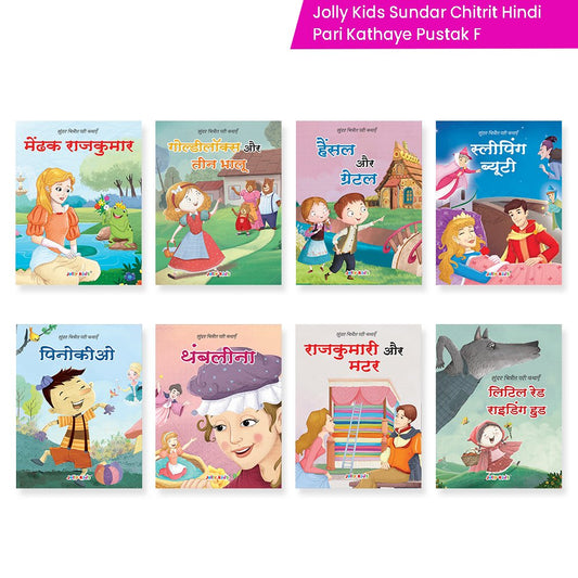 Jolly Kids Sundar Chitrit Pari Kathaye pustak F Set of 8 For Kids Ages 3-8 Years| Ultimate Collection of Magical Fairy Tales in Hindi