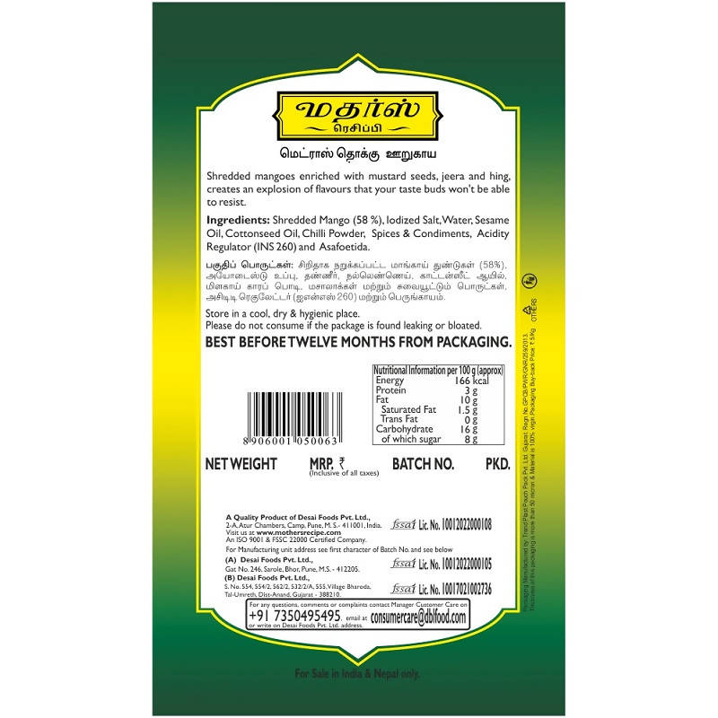 Mother's Recipe Madras Thokku Pickle - Grab2buy