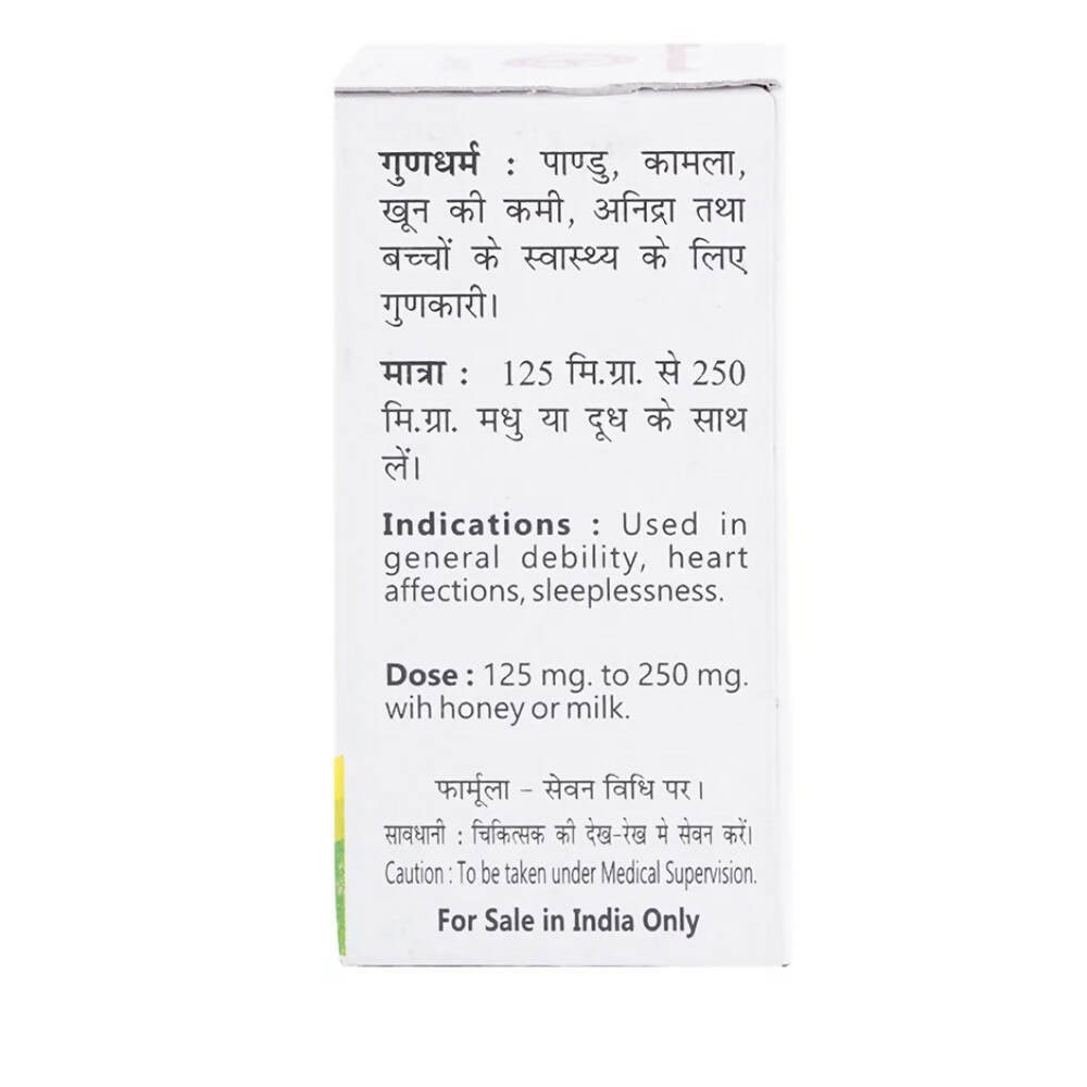 Baidyanath Jhansi Swarnamakshik Bhasma - Grab2buy