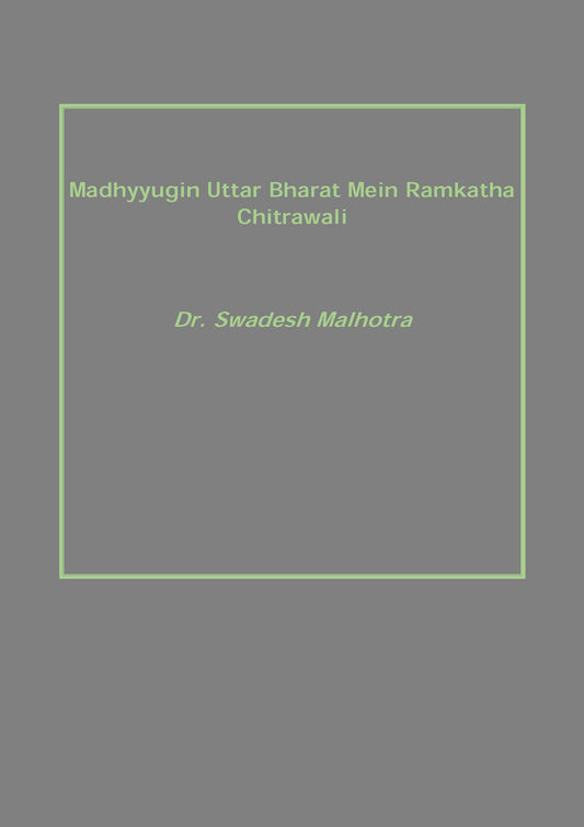 Madhyyugin Uttar Bharat Mein Ramkatha Chitrawali - Gyan Books