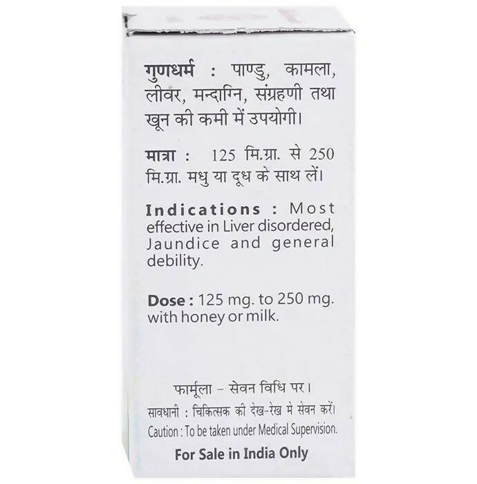Baidyanath Jhansi Mandoor Bhasma - Grab2buy