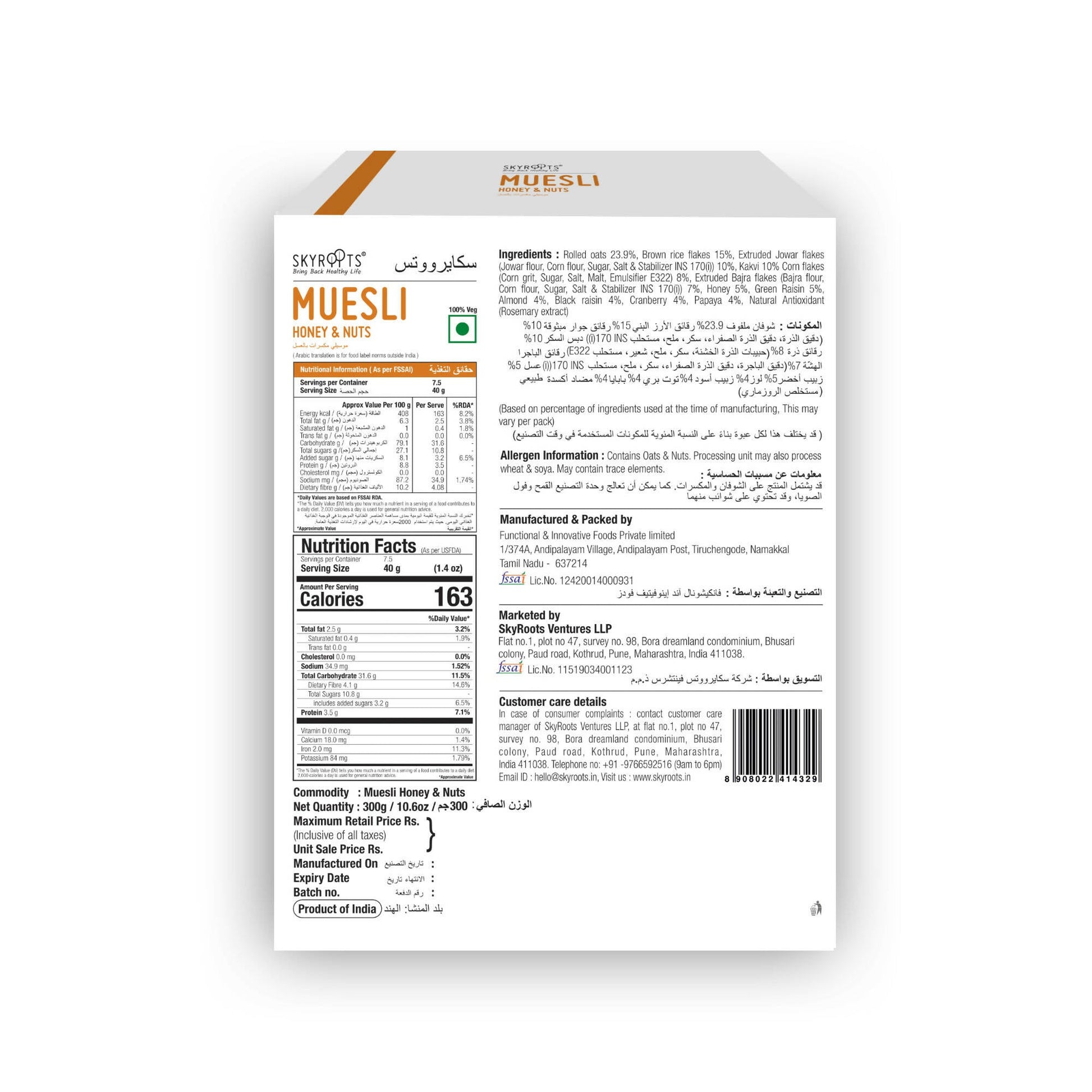 Skyroots Honey & Nuts Muesli - Distacart