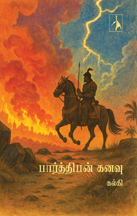 Parthiban Kanavu - Kalki