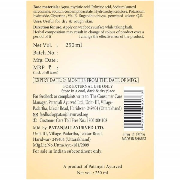 Patanjali Saundarya Shower Gel - Grab2buy