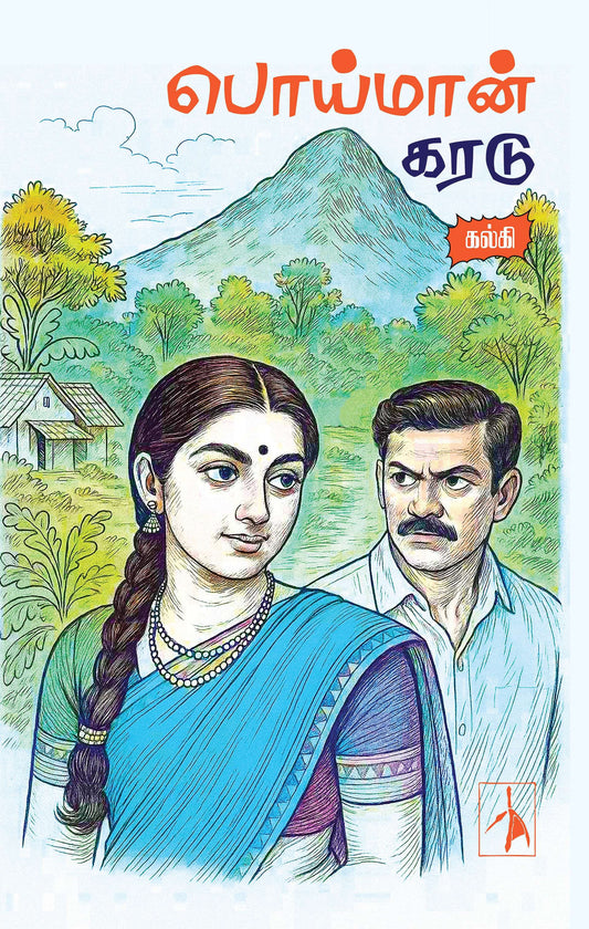Poimaan Karadu - Kalki