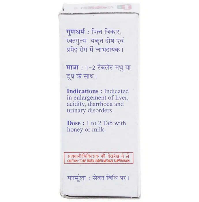 Baidyanath Jhansi Prawal Panchamrit (with Pearl) Tablets - Grab2buy