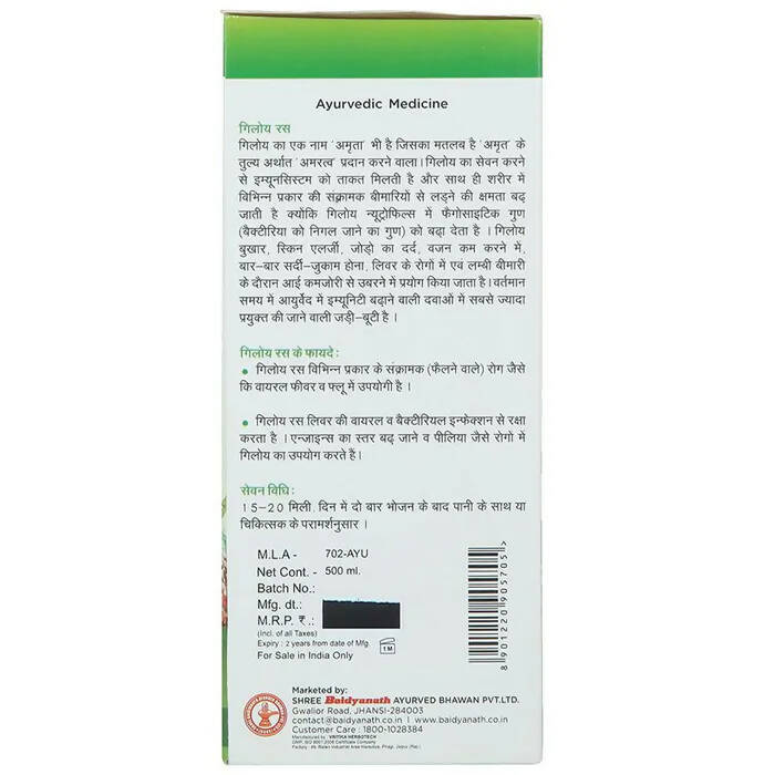 Baidyanath Giloy Juice - Grab2buy