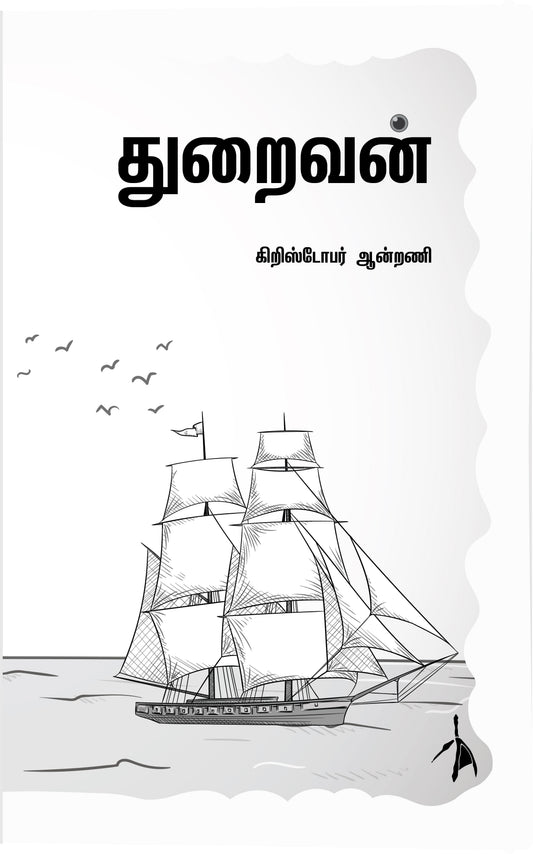Thuraivan - Christopher Antony Grab2Buy Pen Bird Publications Grab2Buy