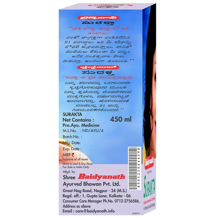 Baidyanath Nagpur Surakta - Grab2buy