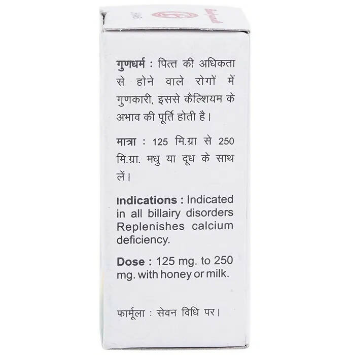 Baidyanath Jhansi Prawal Bhasma - Grab2buy