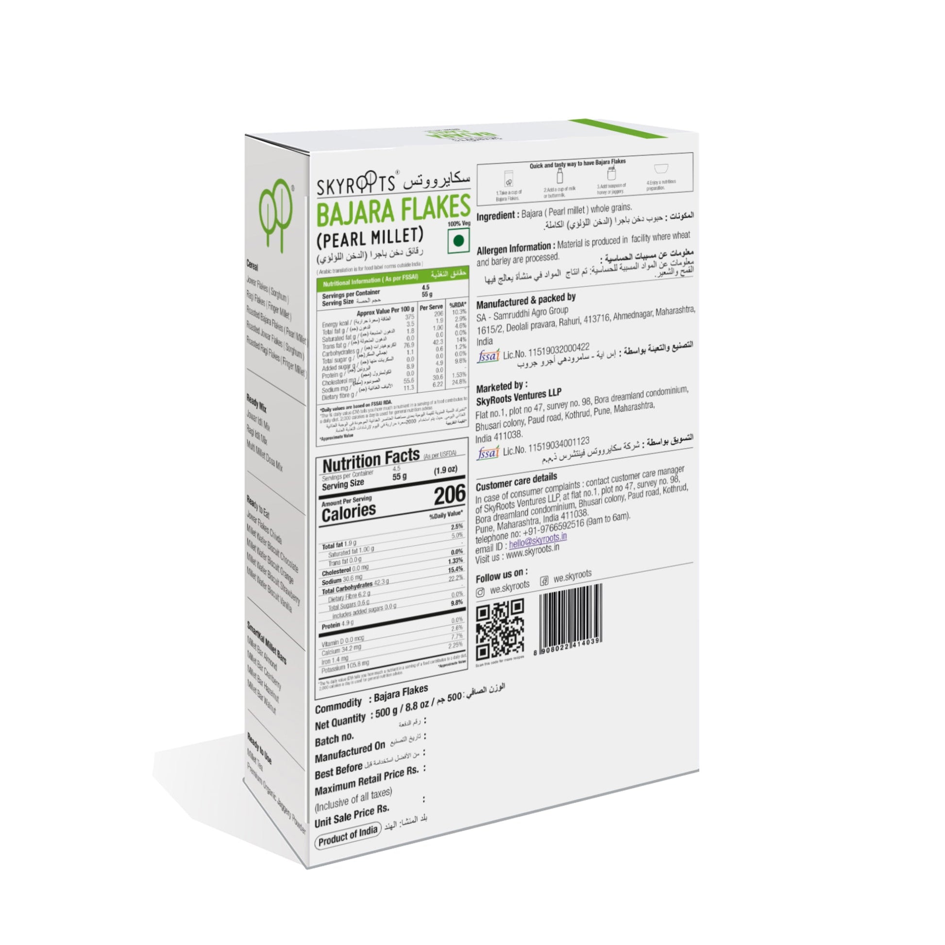 Skyroots Bajara (Pearl Millet) Flakes - Grab2buy