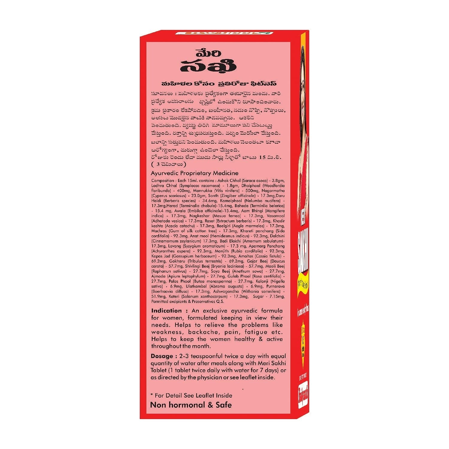Baidyanath Sundari Sakhi Syrup - Grab2buy