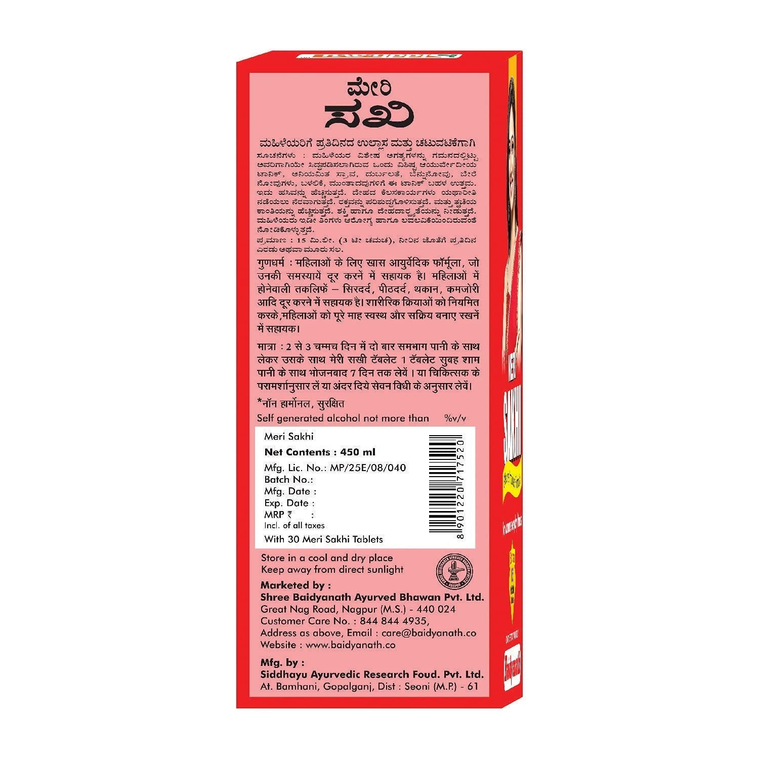 Baidyanath Sundari Sakhi Syrup - Grab2buy
