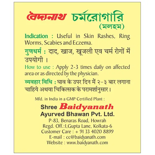 Baidyanath Kolkata Charmrogari Ointment - Grab2buy