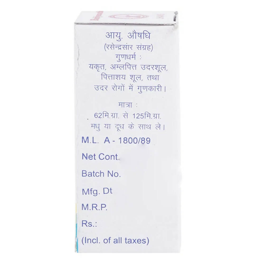 Baidyanath Jhansi Tamra Sindur - Grab2buy