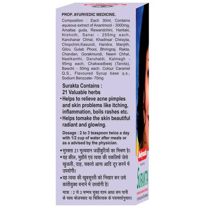 Baidyanath Nagpur Surakta - Grab2buy