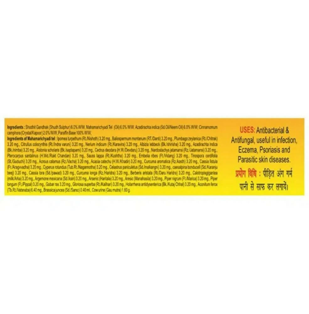 Baidyanath Jhansi Dadurin Ointment - Grab2buy
