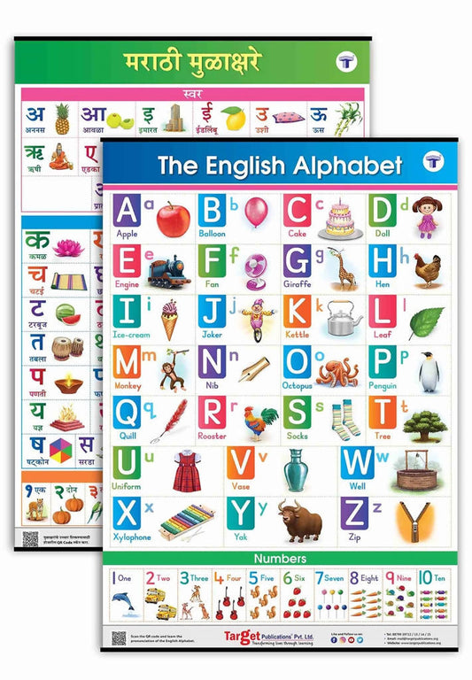 Jumbo Set of 2 Early Learning Charts contains Alphabets & Numbers in English & Marathi for kids