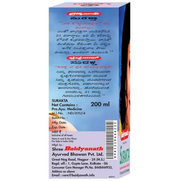 Baidyanath Nagpur Surakta - Grab2buy