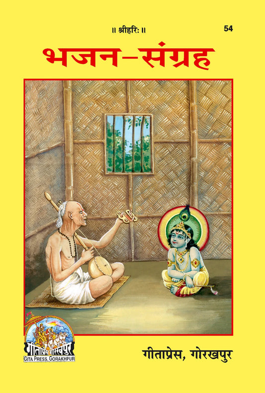 Bhajan Sangrah – Devotional Collection of Hindu Bhajans