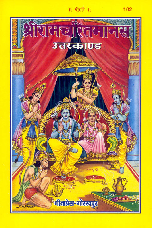 Shri Ramacharitamanasa (Uttarakand)