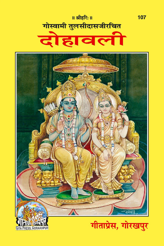 Dohawali
