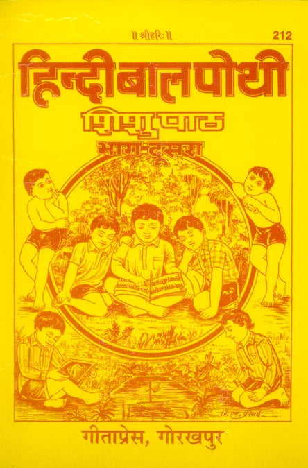 Balpothi Samanya part