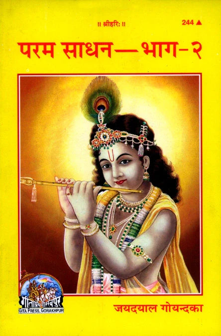 Parama Sadhana (Hindi)